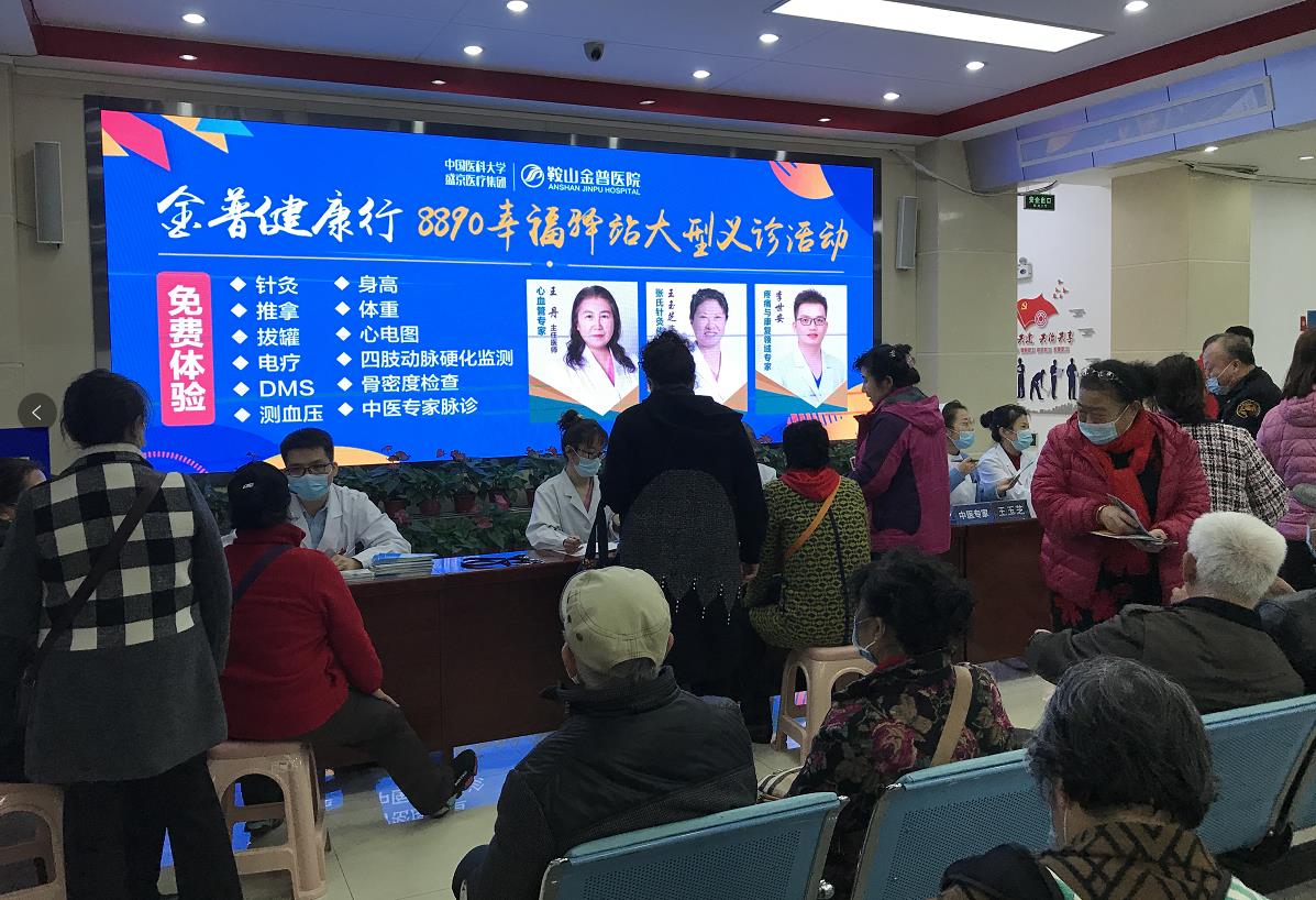 【金普健康行】專家來到家門口，8890義診服務(wù)暖人心